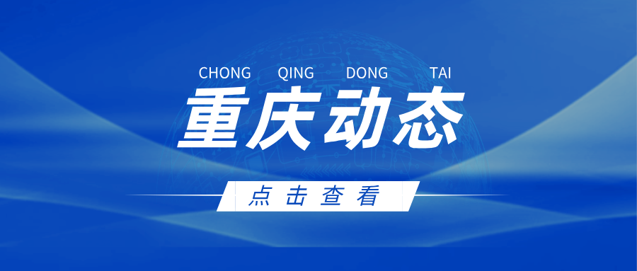 【2024年】重庆市江北部分地区10月23日停水信息-重庆社区-同城圈-圈子社区