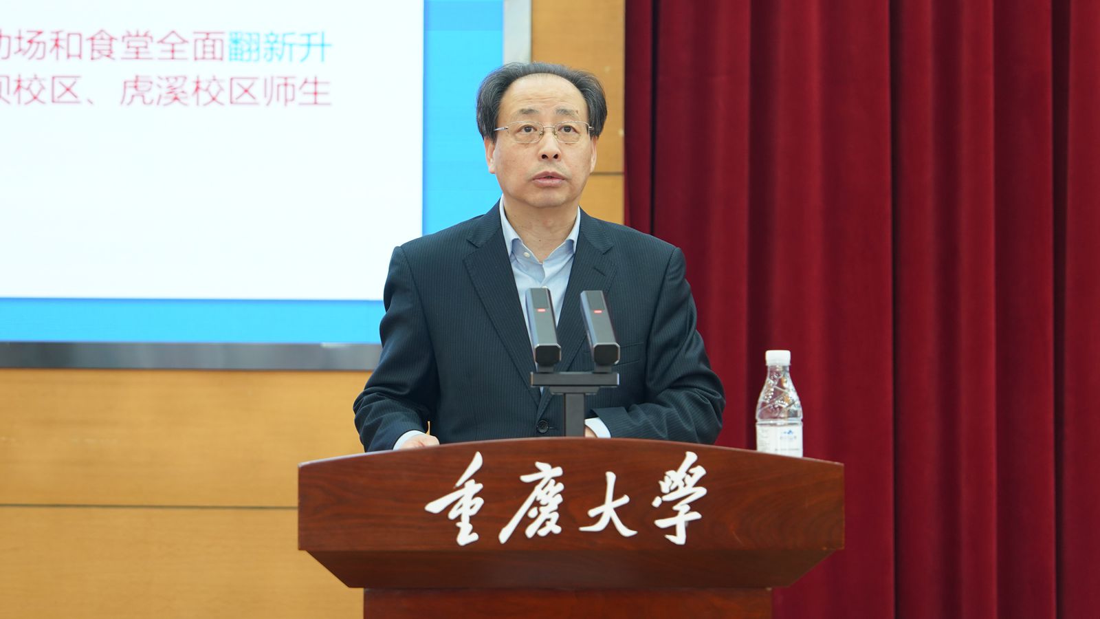重庆大学召开新学期干部大会-圈子社区