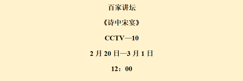 重庆大学副教授罗宇登《百家讲坛》 主讲“诗中宋宴”-圈子社区