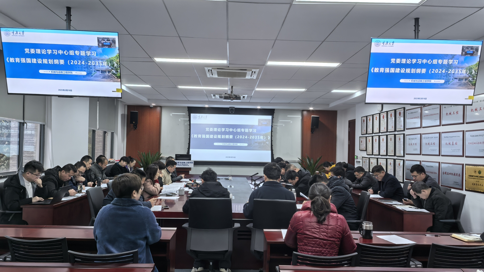 重庆大学机械与运载工程学院召开新学期党政联席(扩大)会议-圈子社区