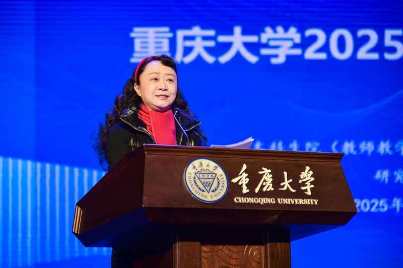 重庆大学开展2024-2025学年第二学期助教培训-圈子社区
