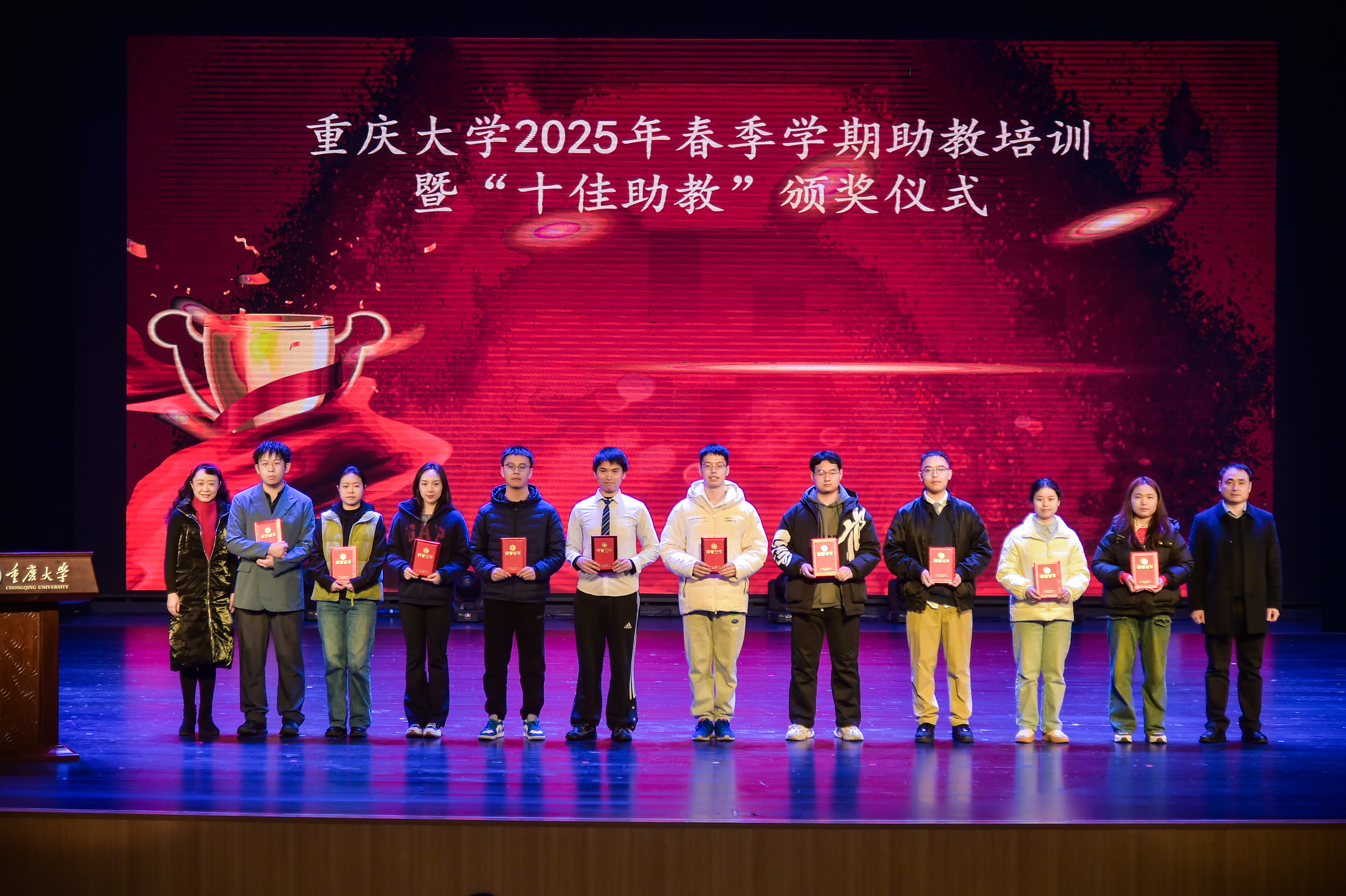 重庆大学开展2024-2025学年第二学期助教培训-圈子社区