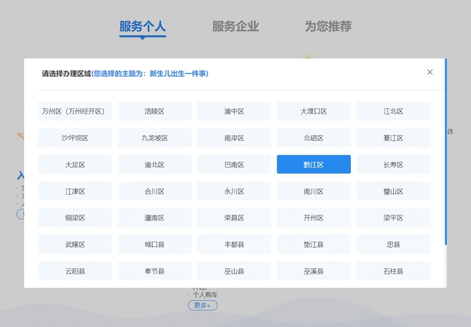 重庆新生儿出生一件事怎么在网上办理？全流程都在这啦-圈子社区
