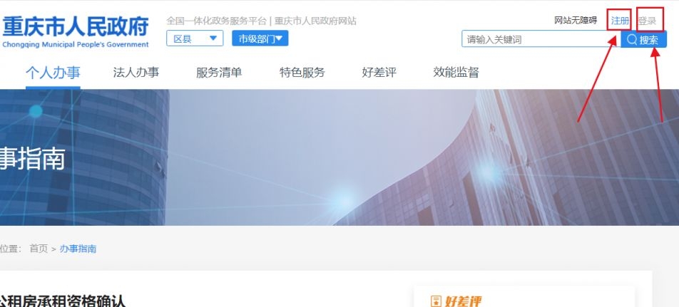 公租房申请全流程揭秘，渝快办操作指南-圈子社区