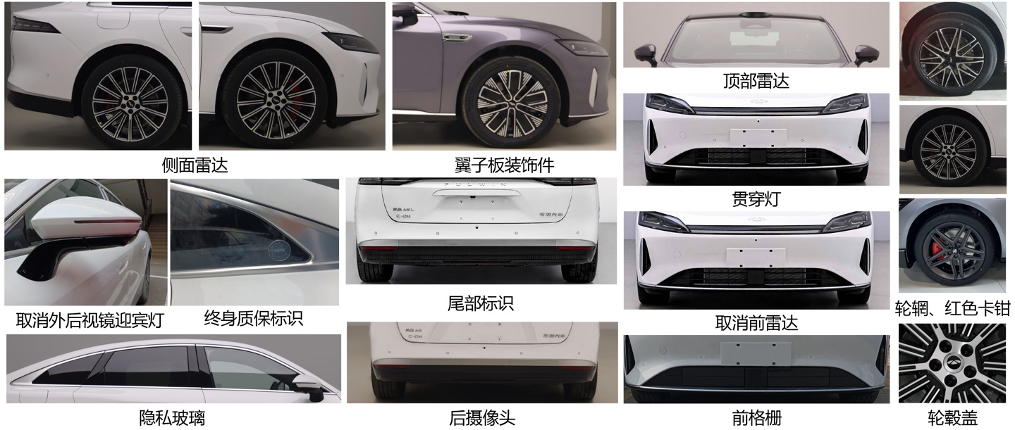 奇瑞风云A9旗舰轿车申报完成，40万级唯一行政四座亮相-圈子社区