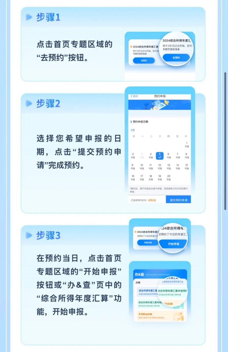 2024个税汇算全攻略：时间、入口、流程一键掌握-圈子社区