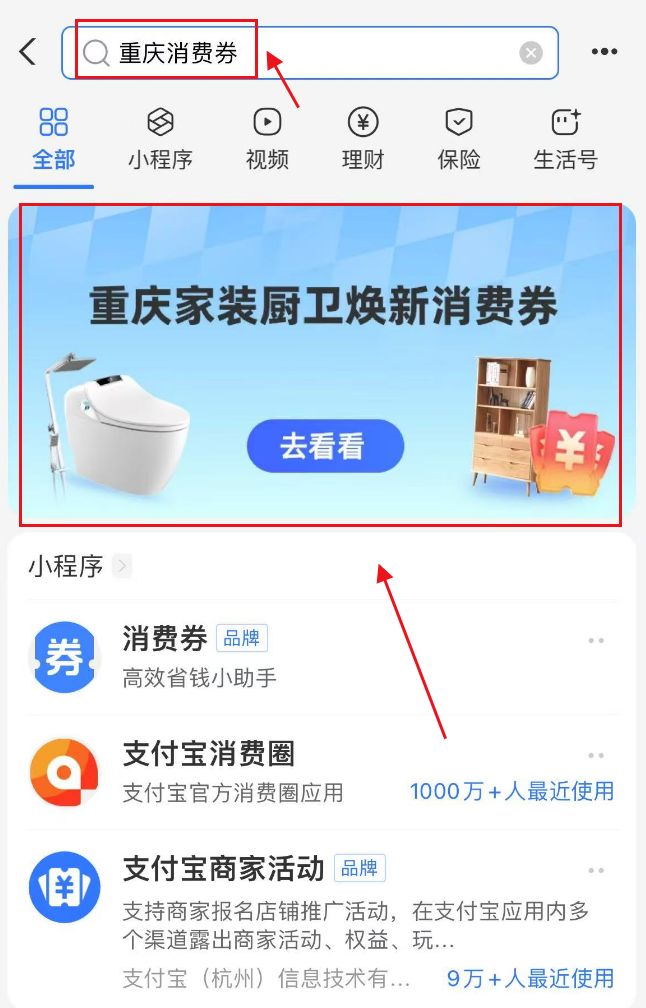 重庆家装厨卫补贴适用线下门店全攻略-圈子社区