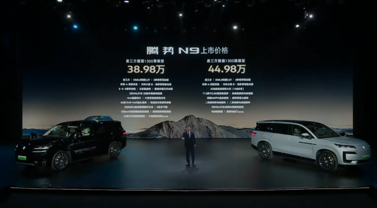 比亚迪腾势N9震撼上市：云辇A+天神之眼B+易三方，38.98万起-圈子社区