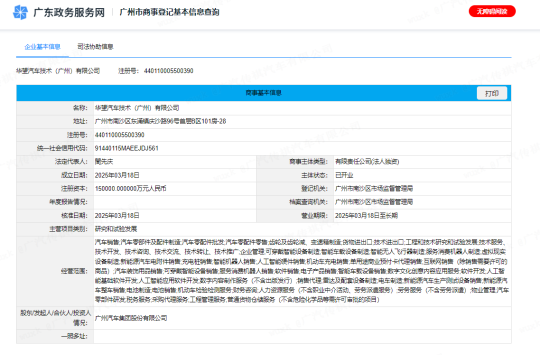 广汽华望项目优先使用埃安传祺产能 市场传言勿轻信-智能汽车社区-汽车圈-圈子社区