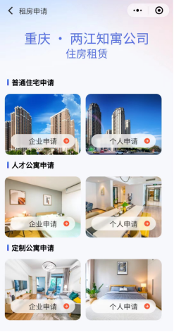 重庆两江新区人才公寓申请攻略快收藏-重庆社区-同城圈-圈子社区