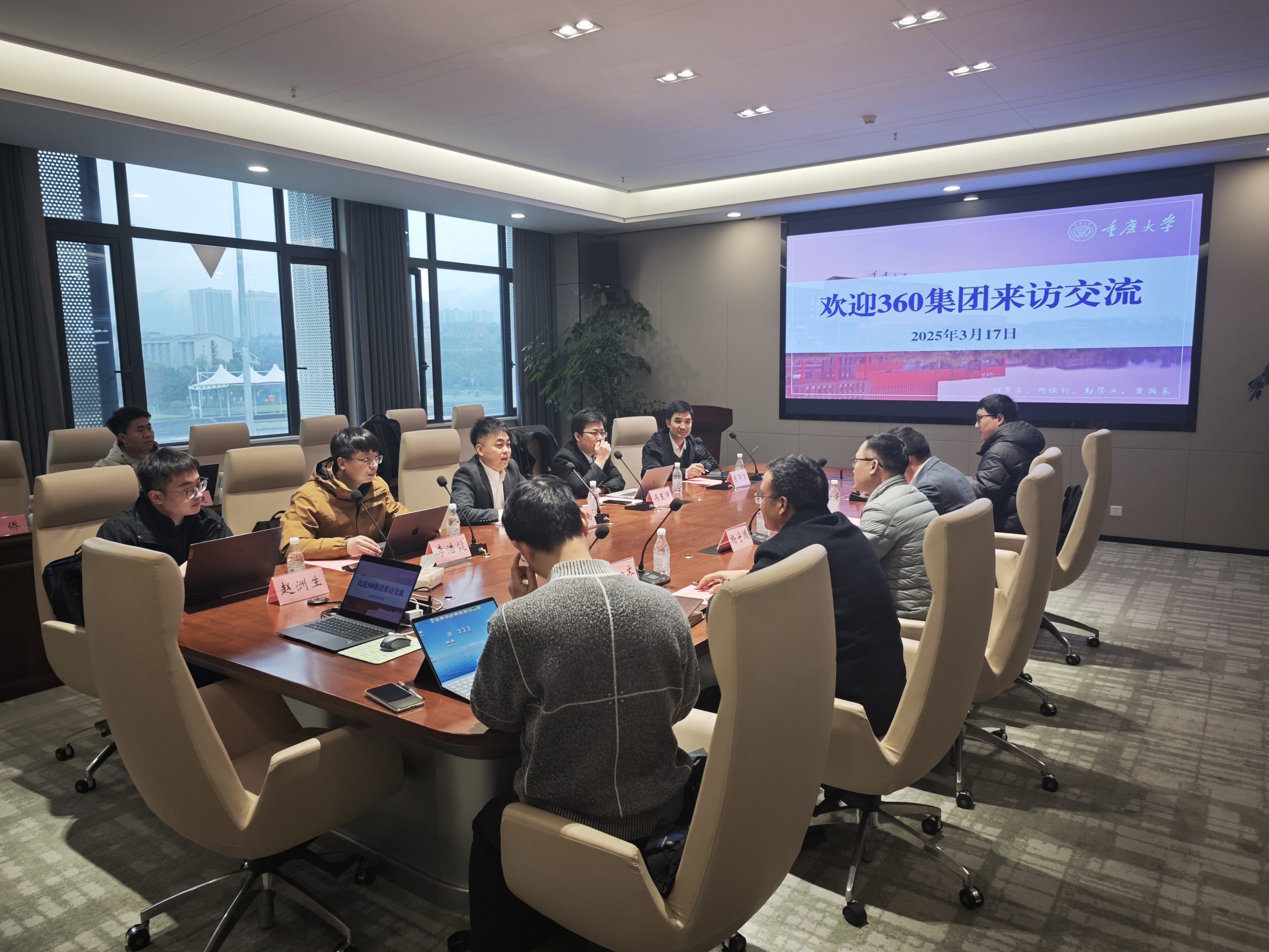 360集团高级副总裁卜思南一行到访重庆大学计算机学院探讨人才培养合作-重庆大学社区-校园圈-圈子社区